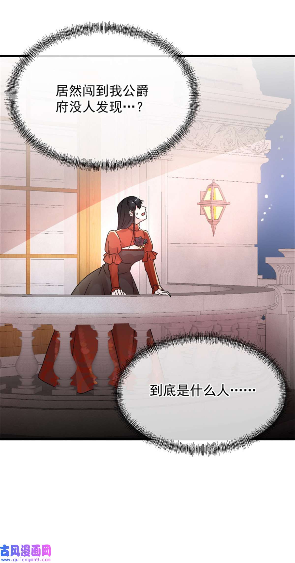冷血公爵攻略计划第86话 那是贝拉的心意
