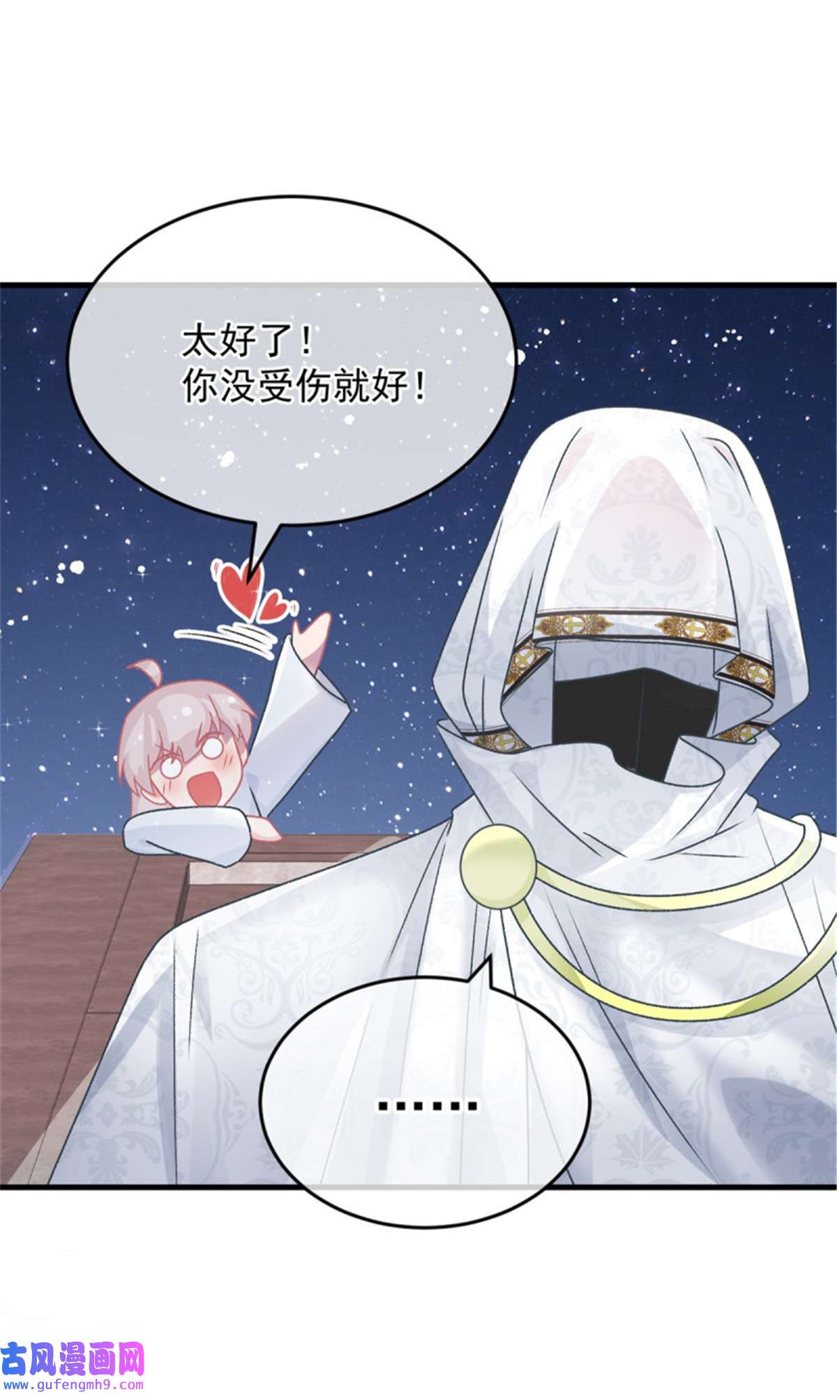 冷血公爵攻略计划第86话 那是贝拉的心意