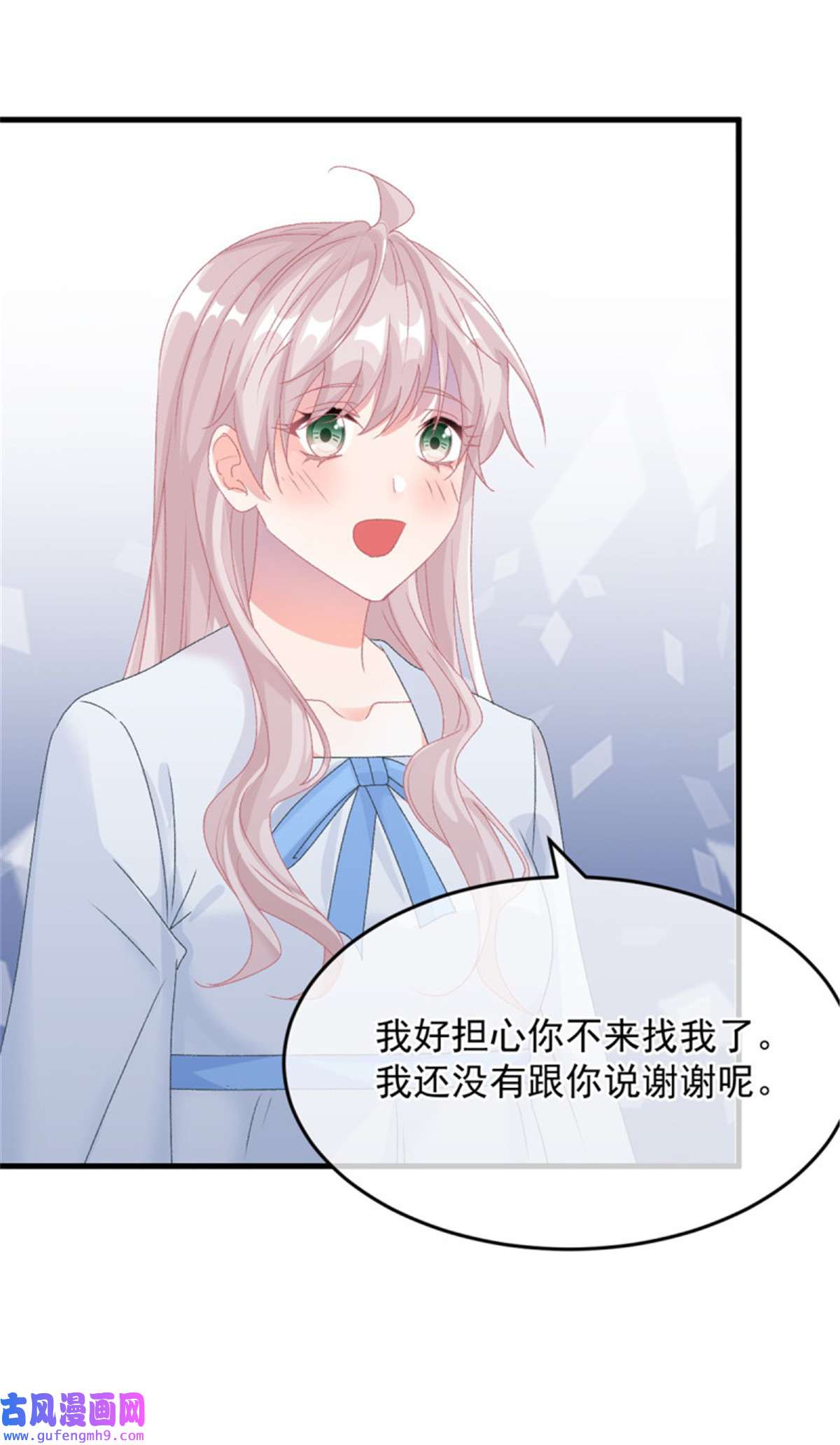 冷血公爵攻略计划第86话 那是贝拉的心意