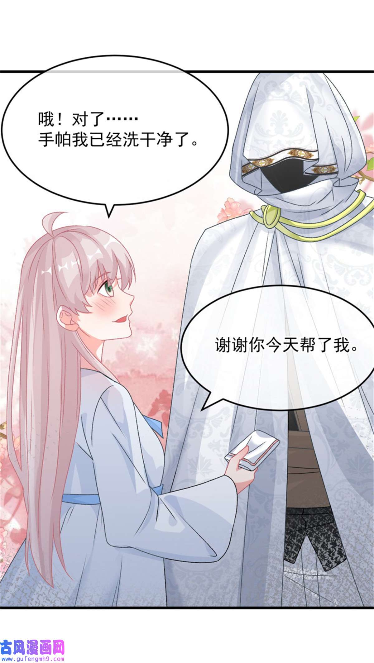 冷血公爵攻略计划第86话 那是贝拉的心意