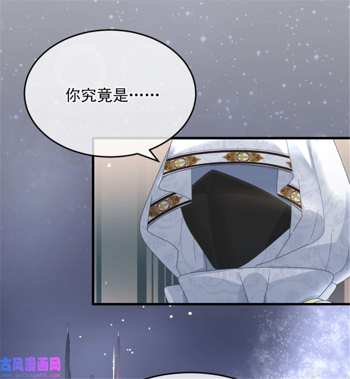 冷血公爵攻略计划第86话 那是贝拉的心意