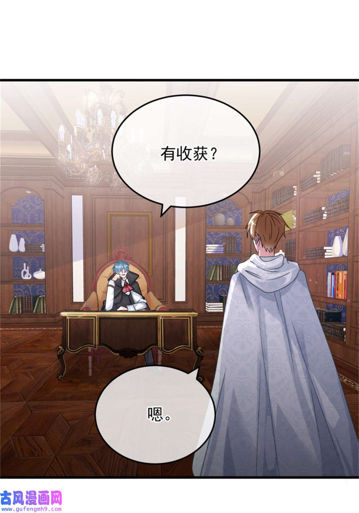 冷血公爵攻略计划第87话 已经晚了