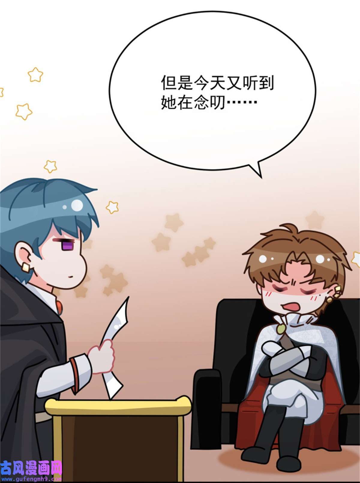 冷血公爵攻略计划第87话 已经晚了