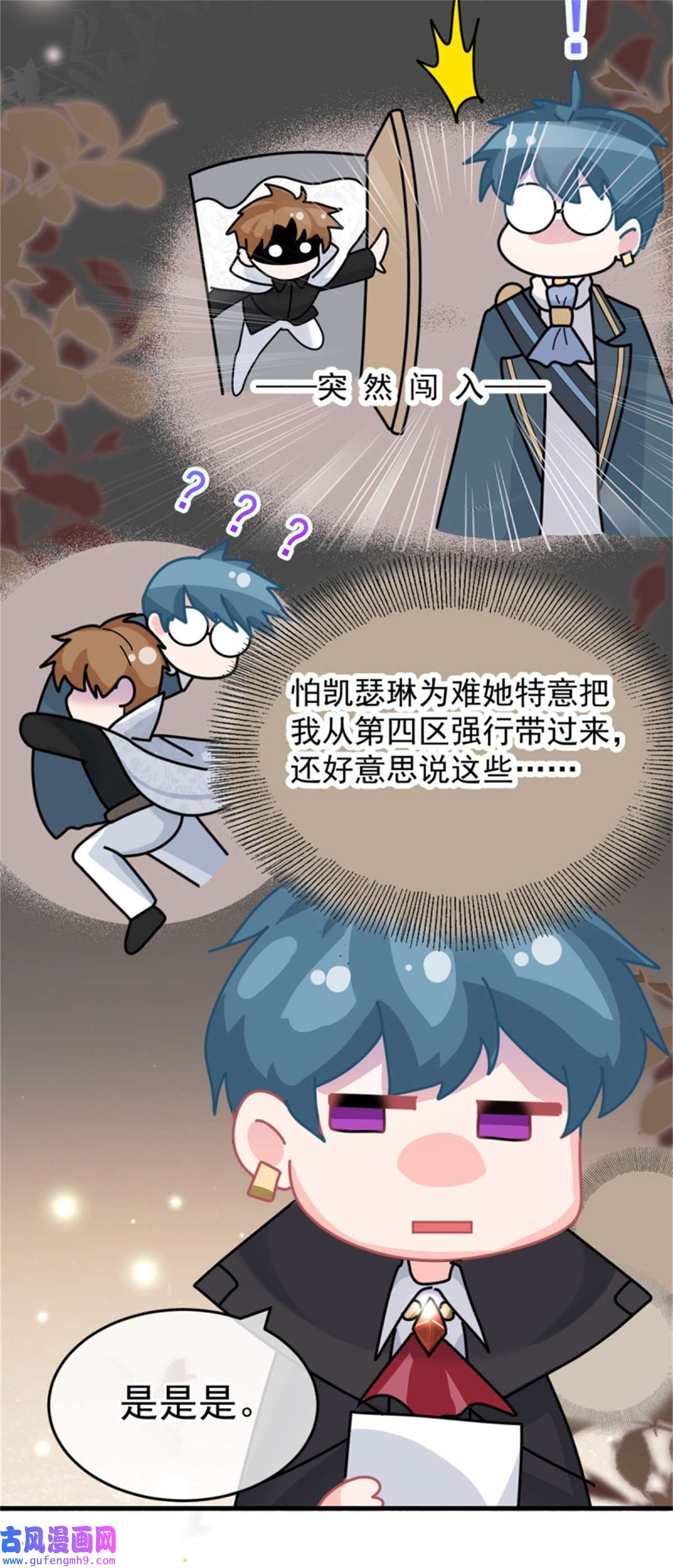 冷血公爵攻略计划第87话 已经晚了