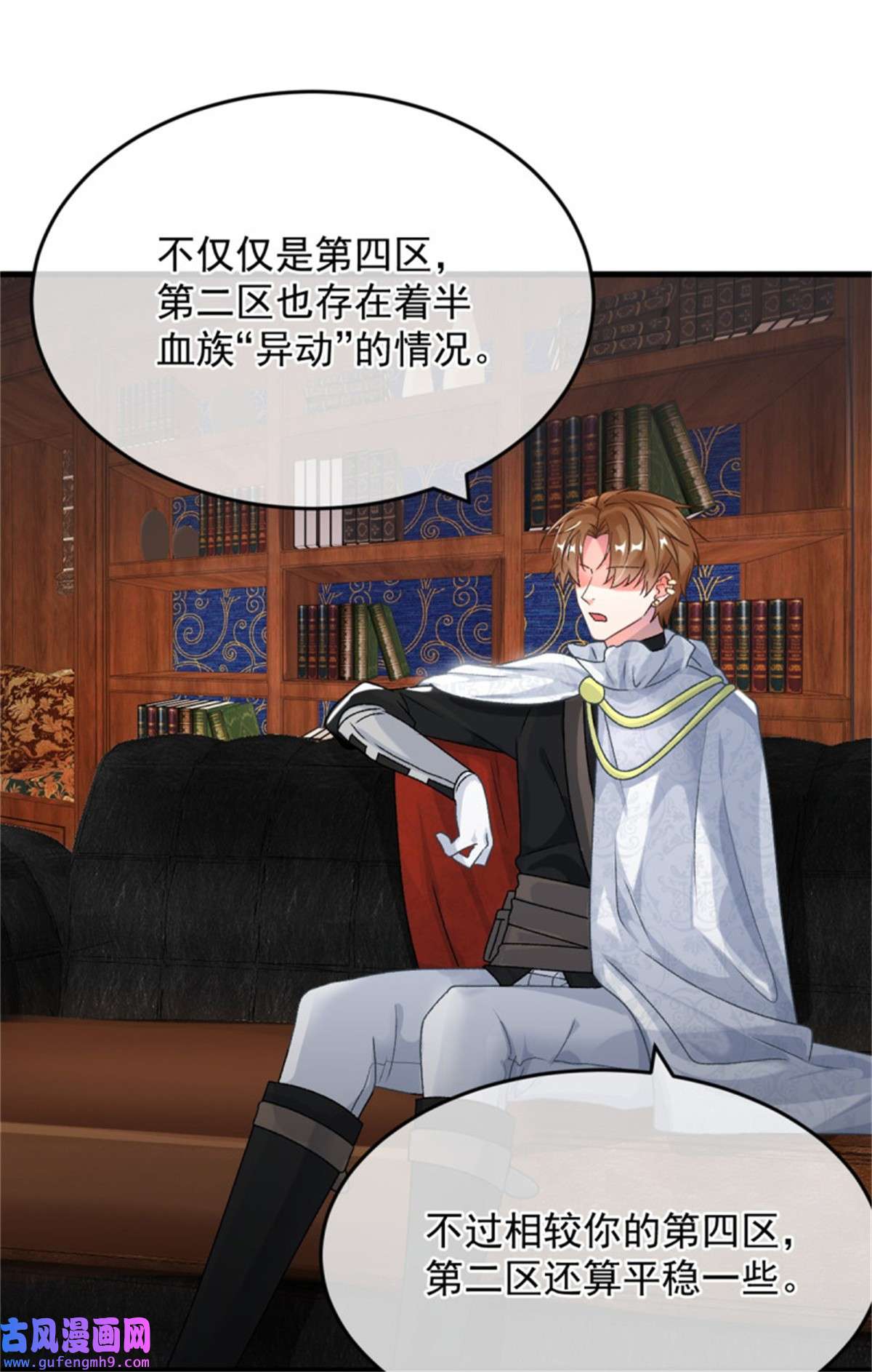 冷血公爵攻略计划第87话 已经晚了