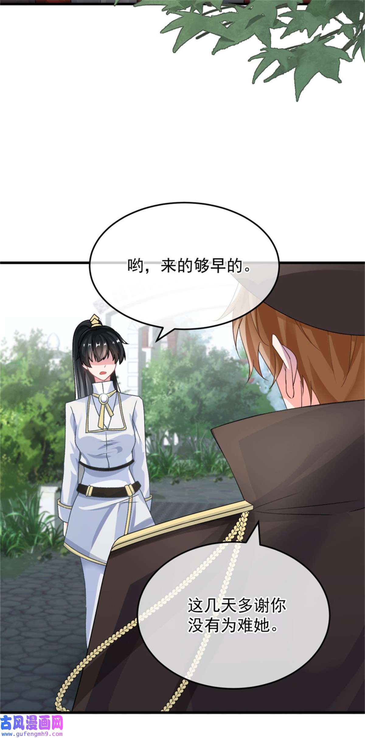 冷血公爵攻略计划第88话 不想放弃