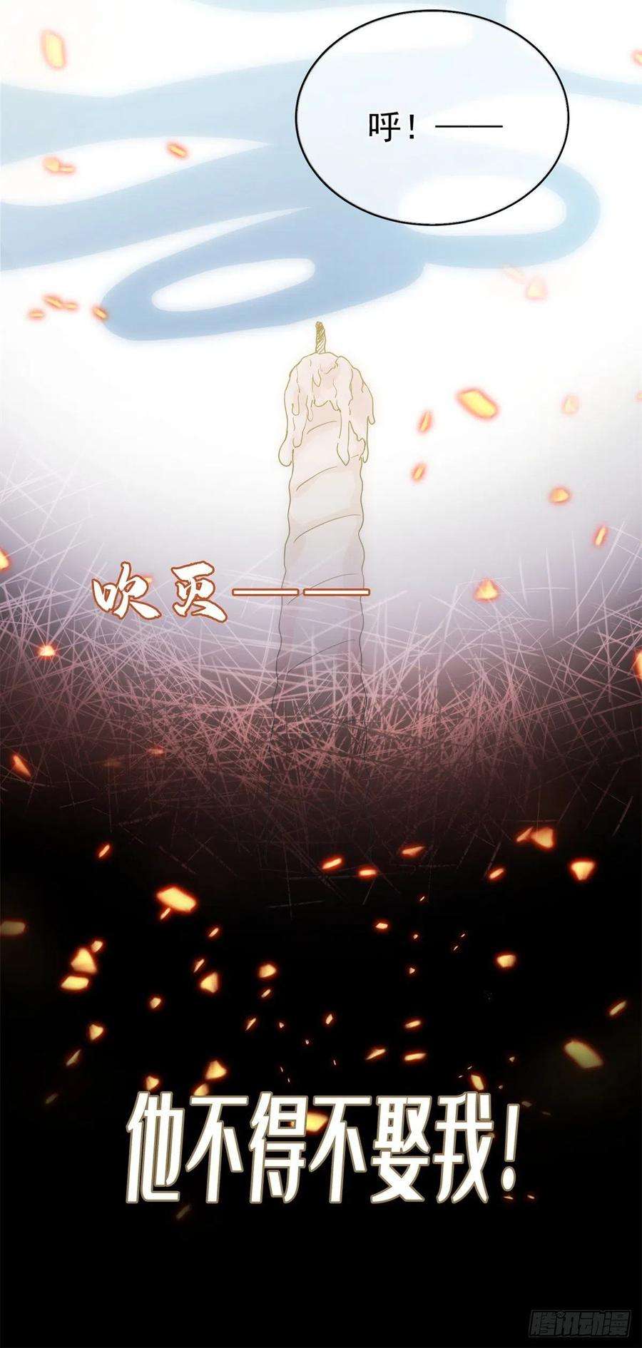 冷血公爵攻略计划1话 上天赐我一个美男吧！