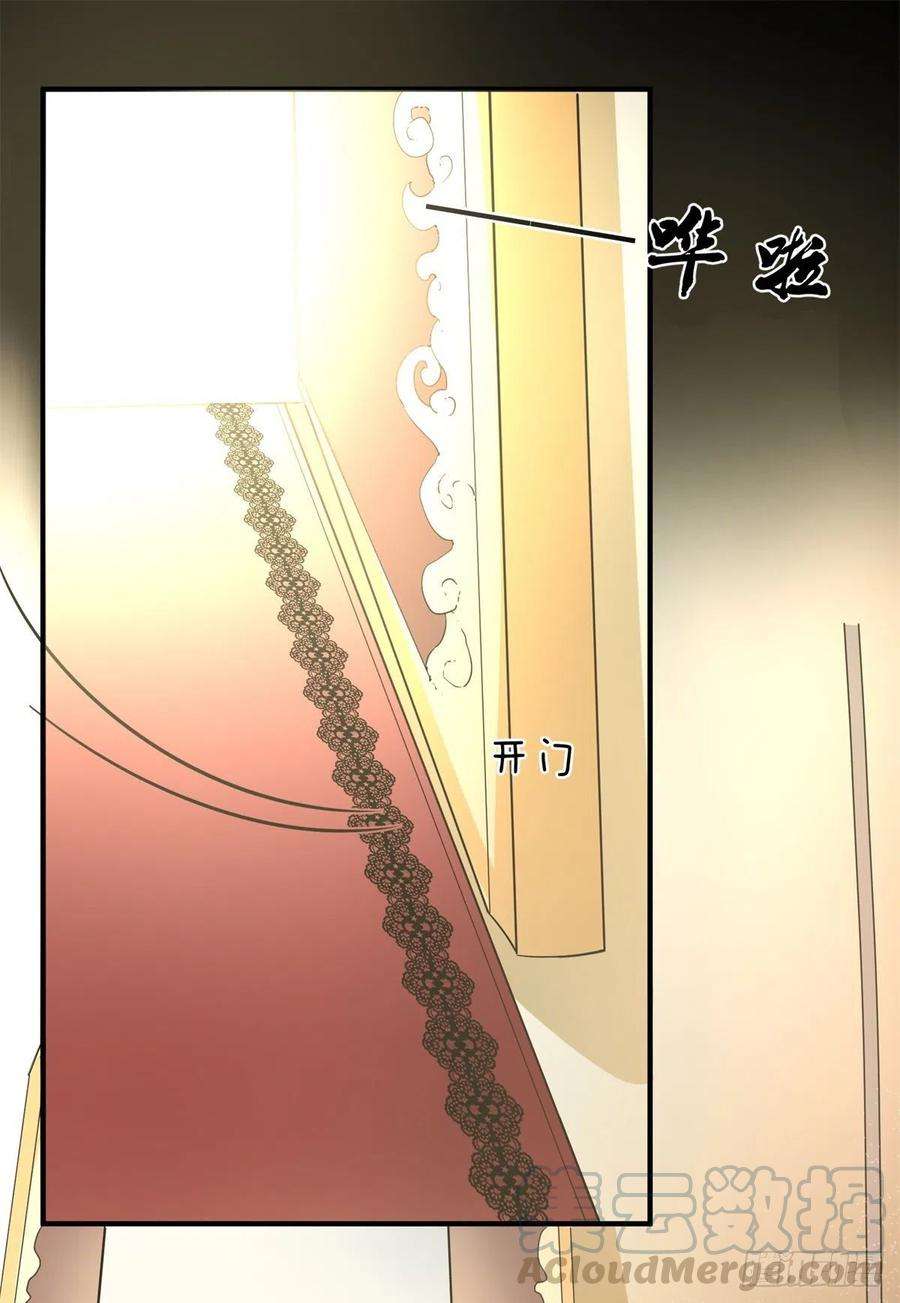 冷血公爵攻略计划1话 上天赐我一个美男吧！