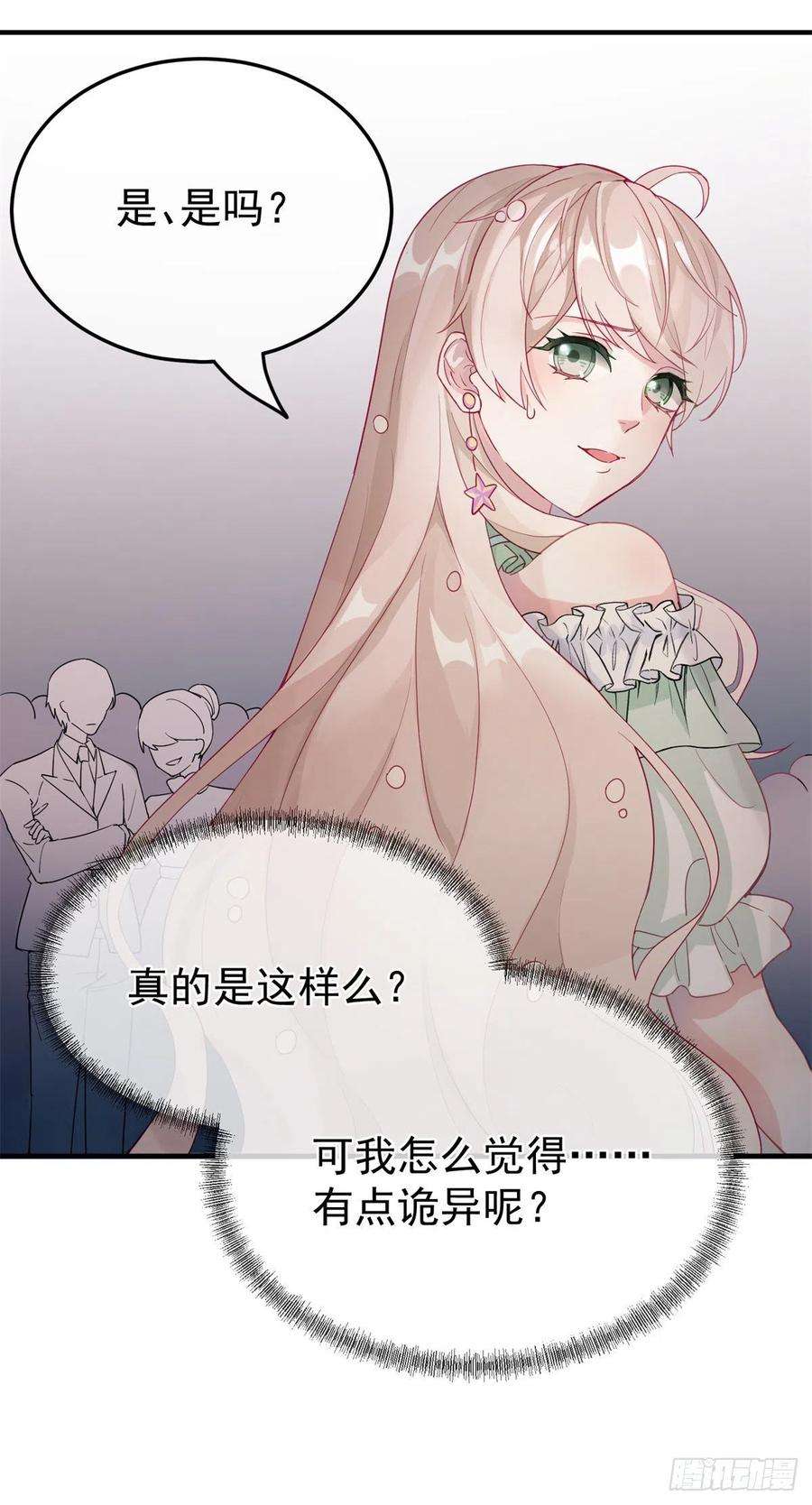 冷血公爵攻略计划1话 上天赐我一个美男吧！