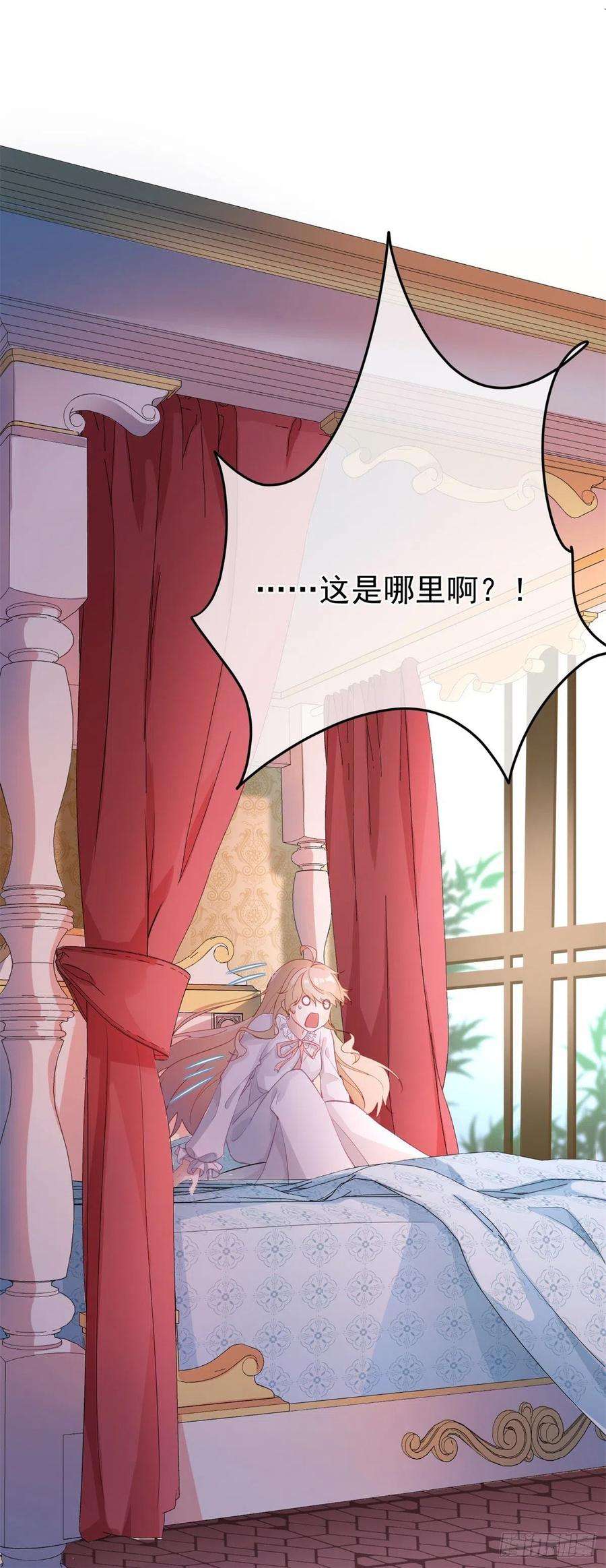 冷血公爵攻略计划1话 上天赐我一个美男吧！