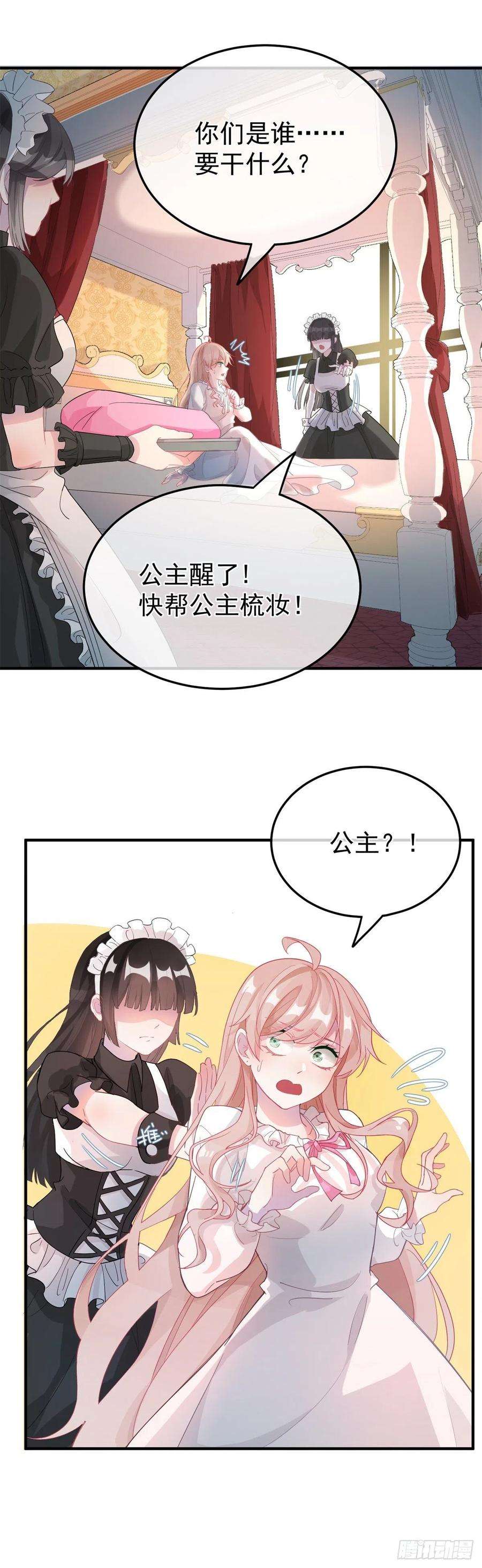 冷血公爵攻略计划1话 上天赐我一个美男吧！
