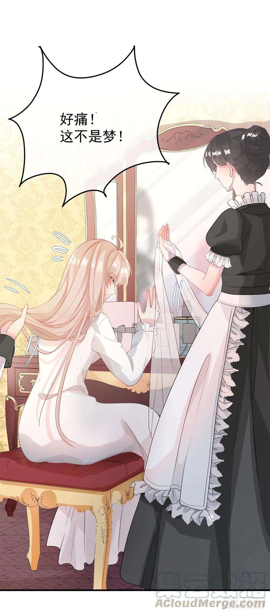 冷血公爵攻略计划1话 上天赐我一个美男吧！