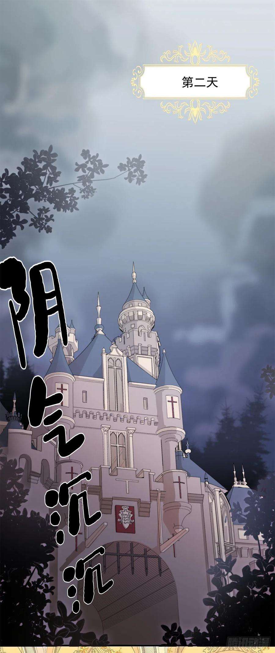 冷血公爵攻略计划2话 难不成是冥婚？