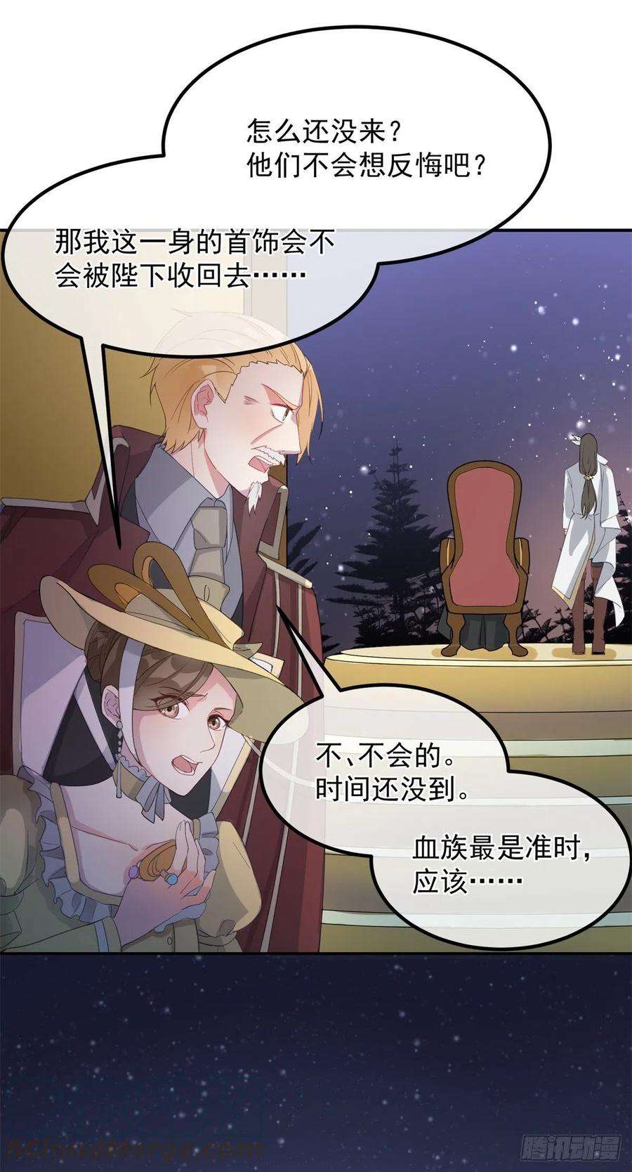 冷血公爵攻略计划2话 难不成是冥婚？