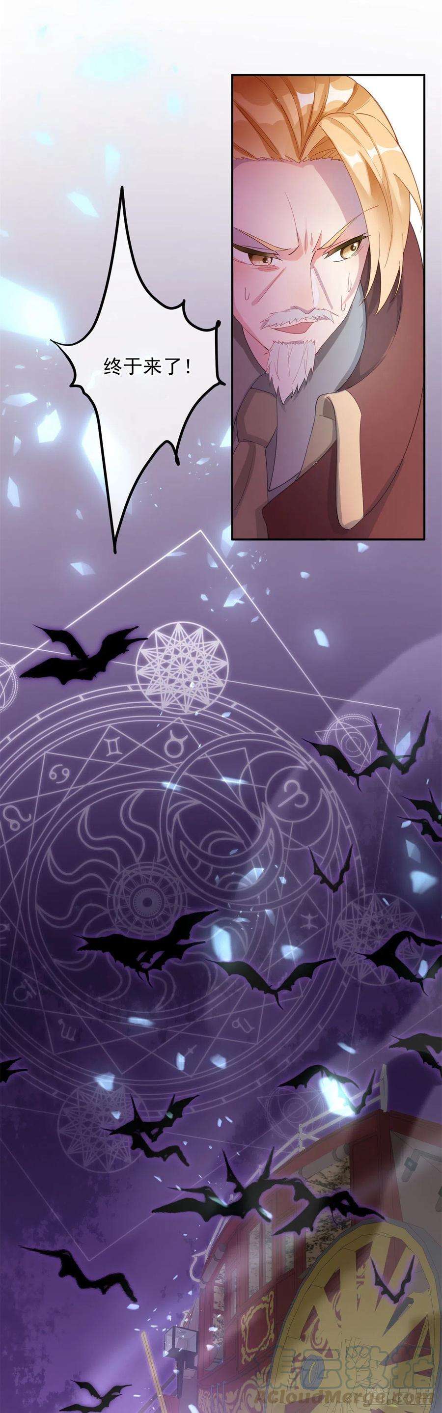 冷血公爵攻略计划2话 难不成是冥婚？