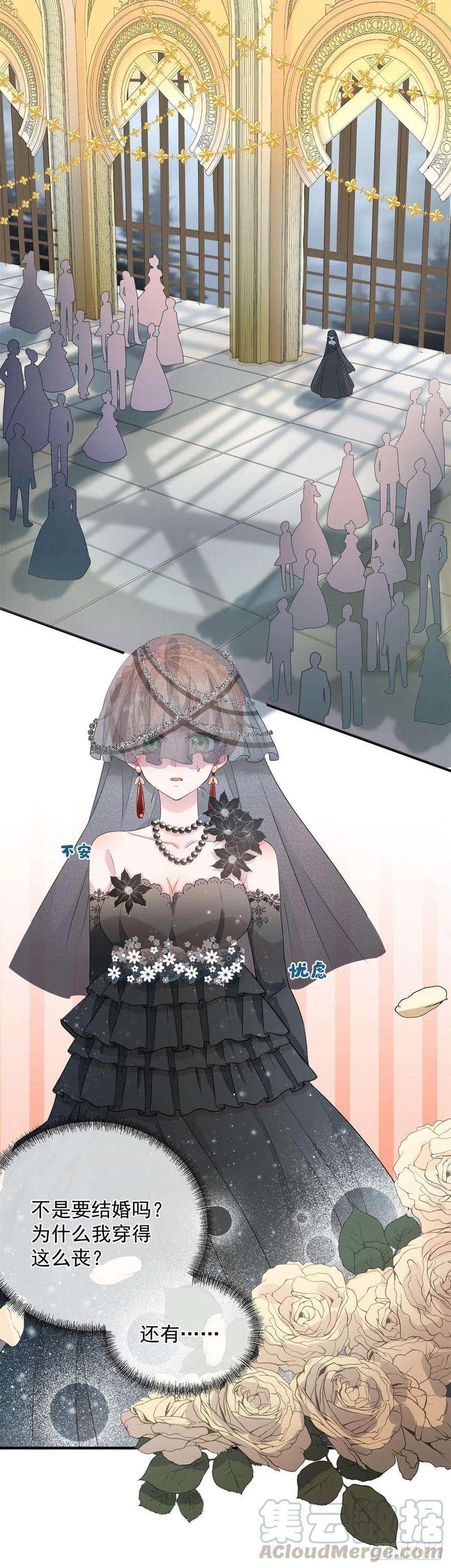 冷血公爵攻略计划2话 难不成是冥婚？