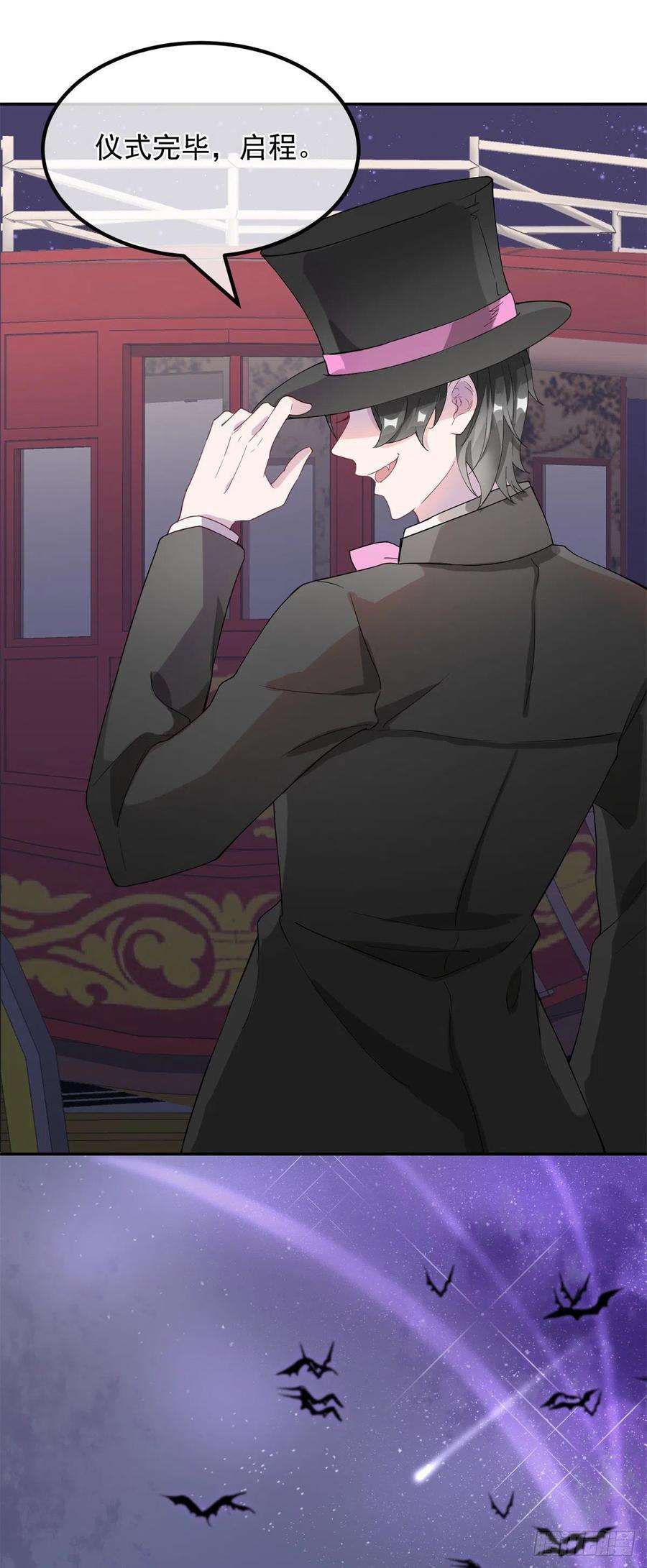 冷血公爵攻略计划2话 难不成是冥婚？