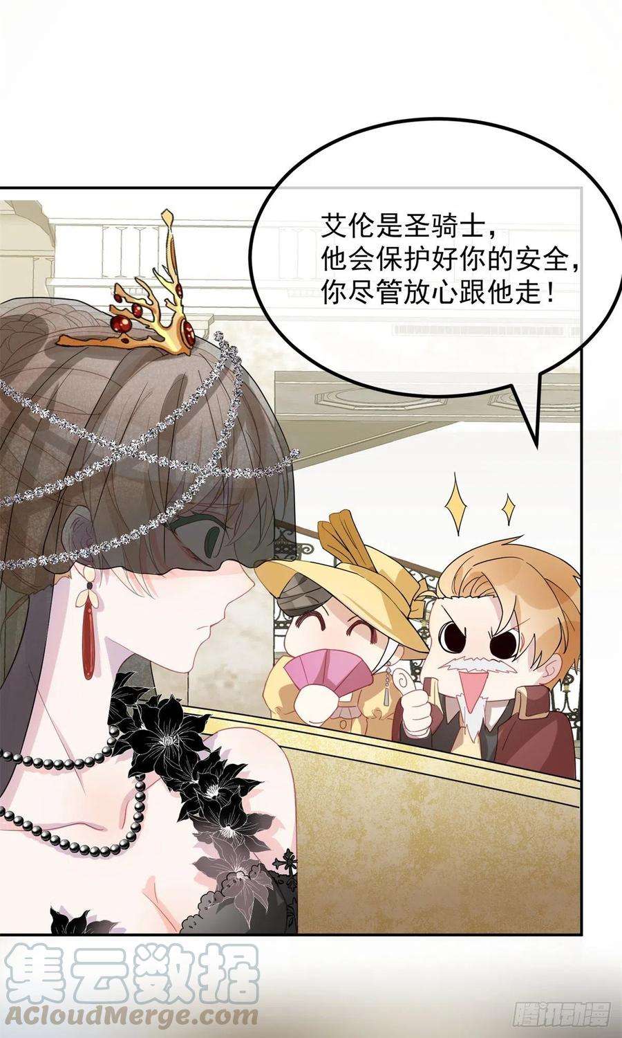 冷血公爵攻略计划2话 难不成是冥婚？