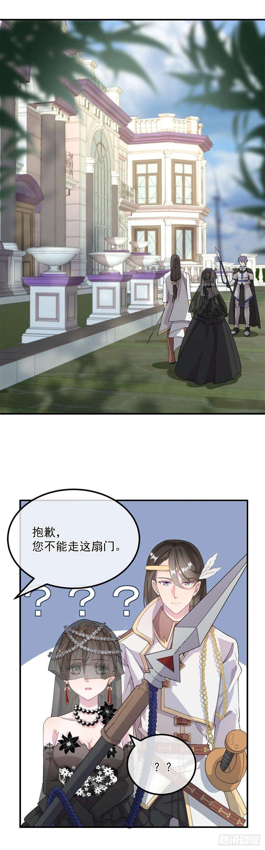 冷血公爵攻略计划3话 圣血族帝国