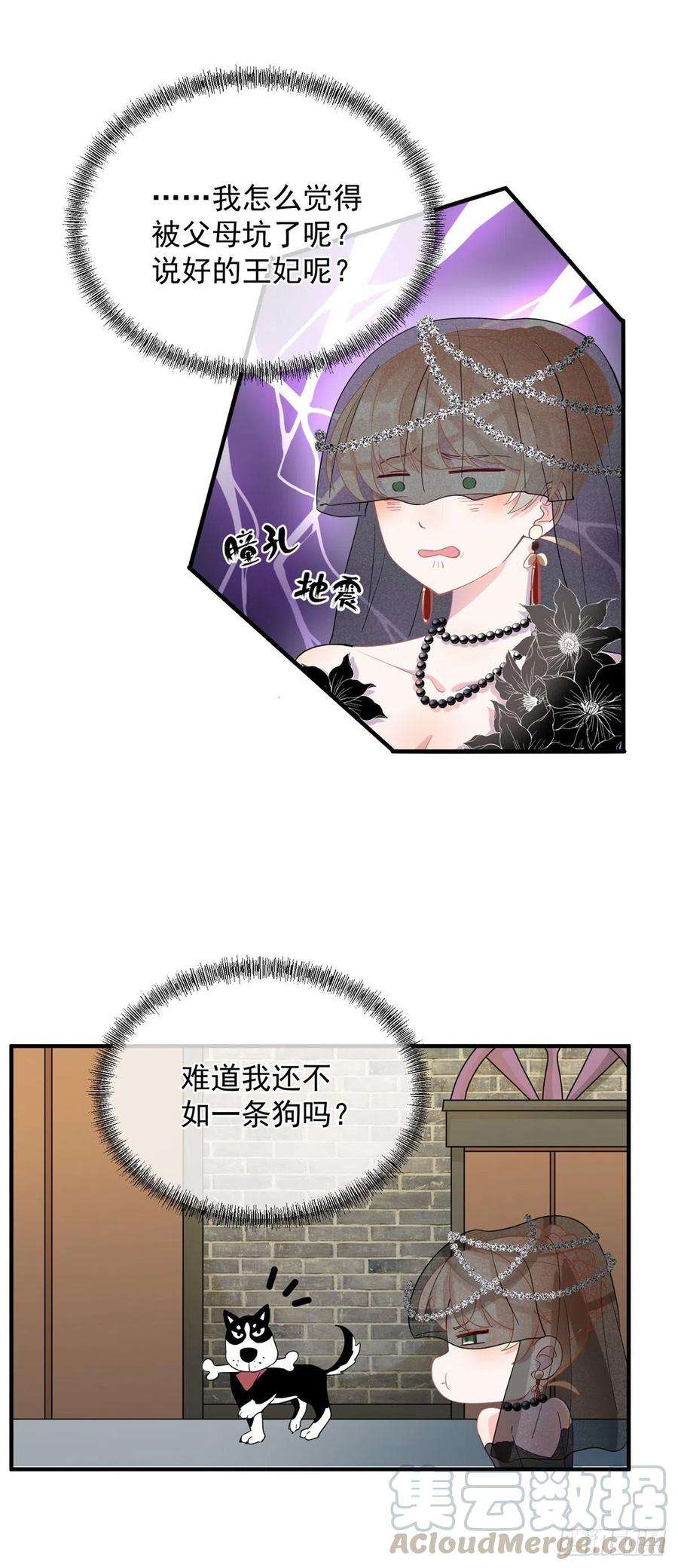 冷血公爵攻略计划3话 圣血族帝国