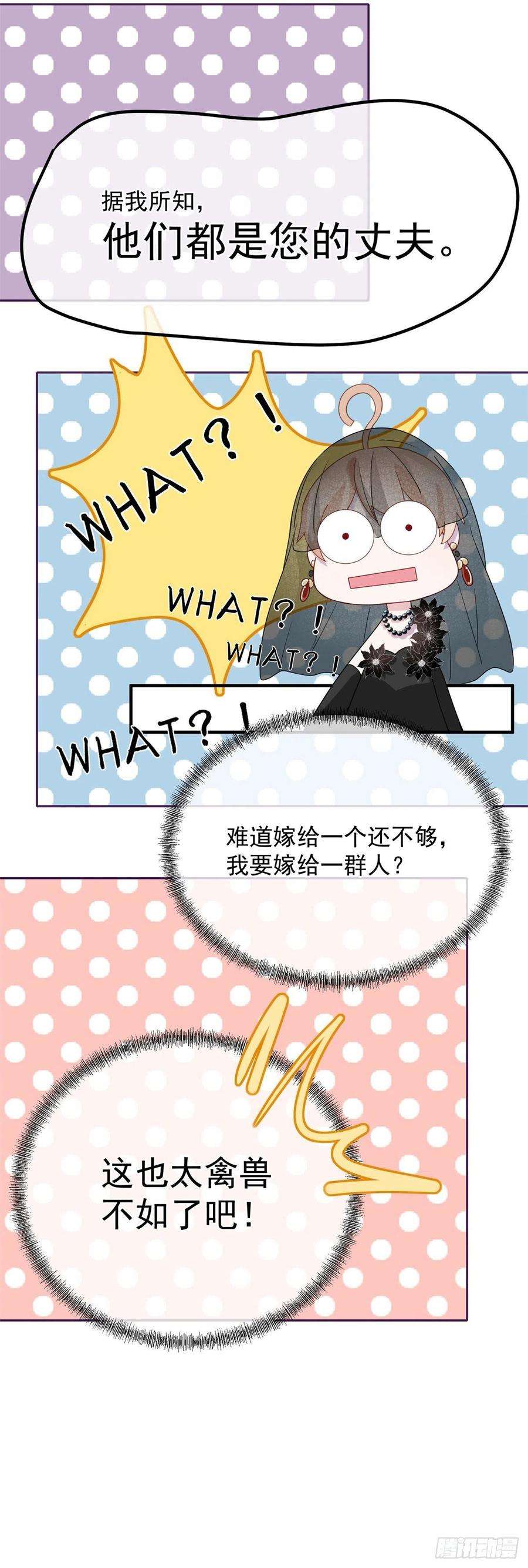 冷血公爵攻略计划3话 圣血族帝国