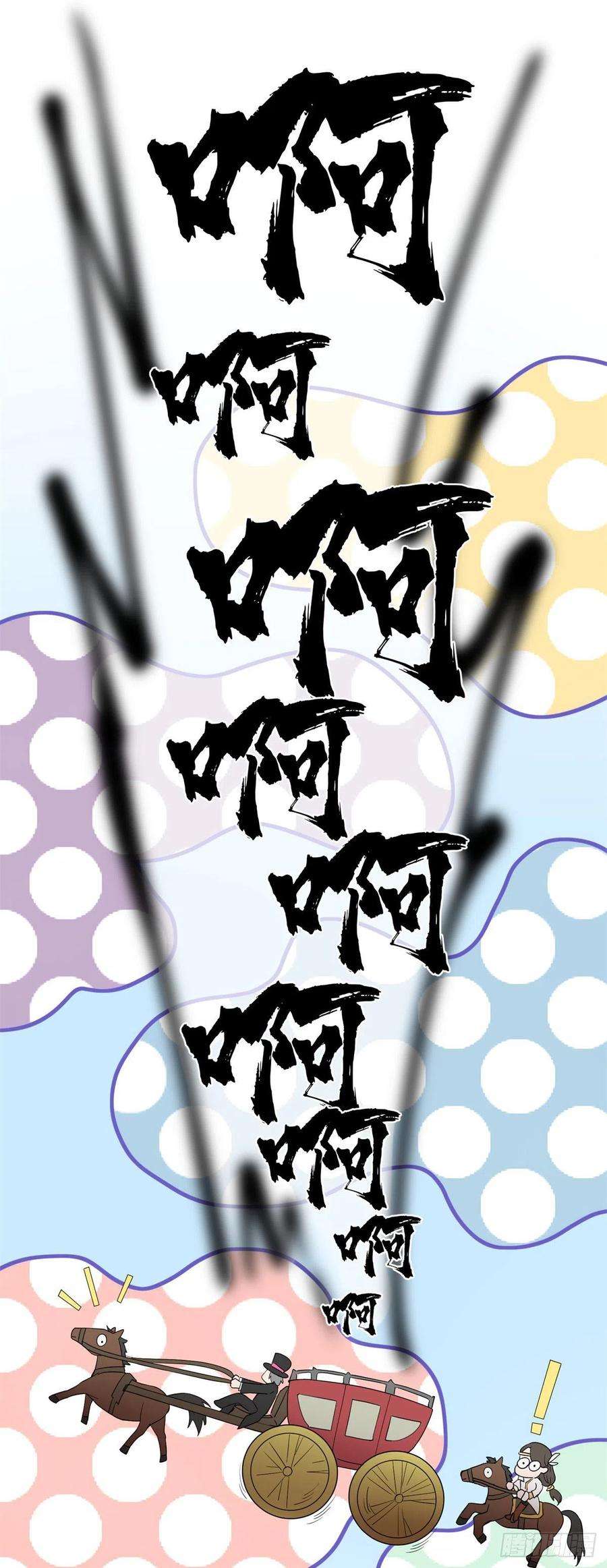 冷血公爵攻略计划3话 圣血族帝国