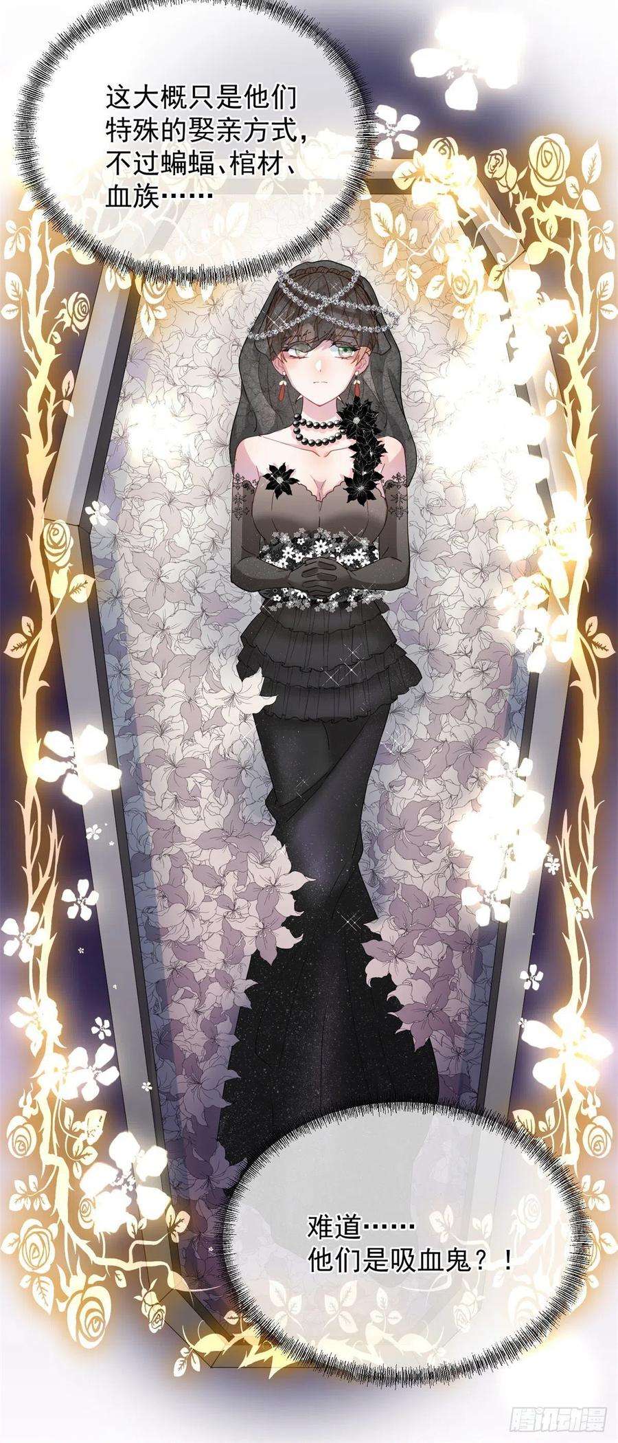 冷血公爵攻略计划3话 圣血族帝国