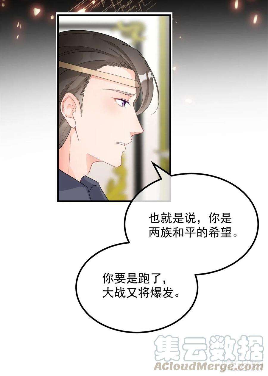 冷血公爵攻略计划4话 初见