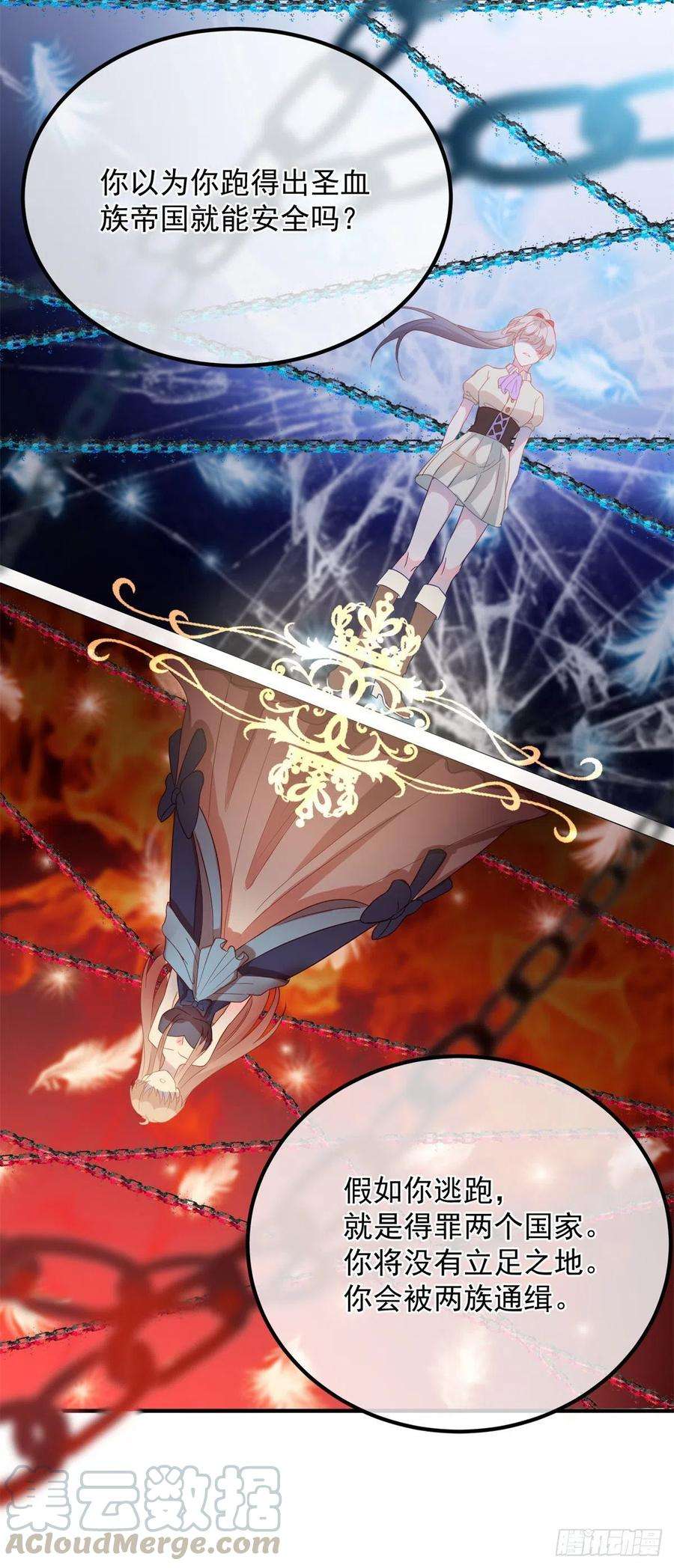 冷血公爵攻略计划4话 初见