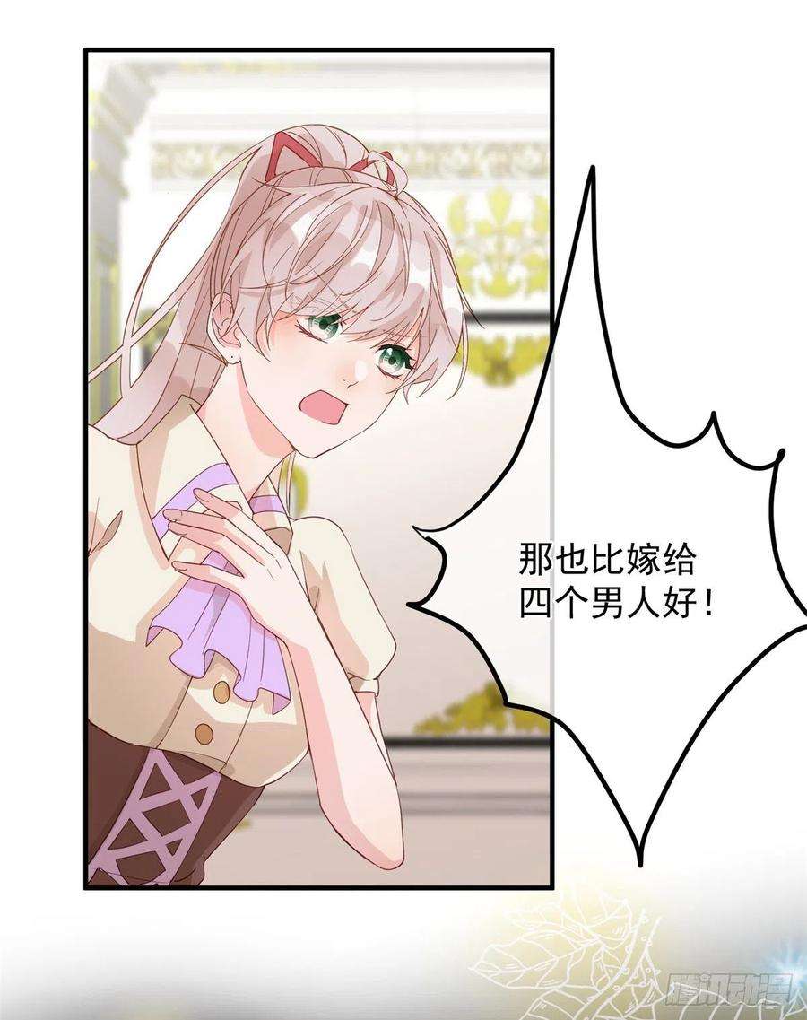 冷血公爵攻略计划4话 初见