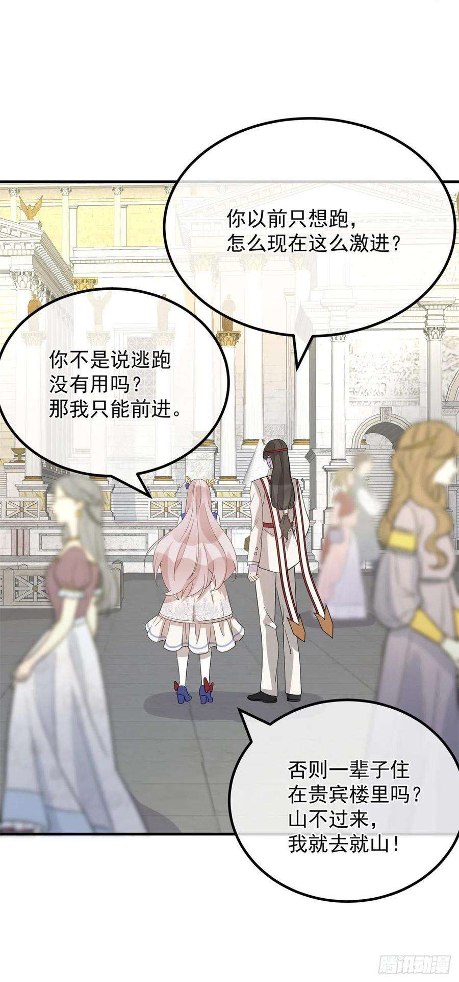 冷血公爵攻略计划4话 初见