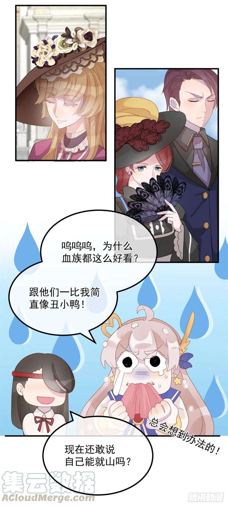 冷血公爵攻略计划4话 初见