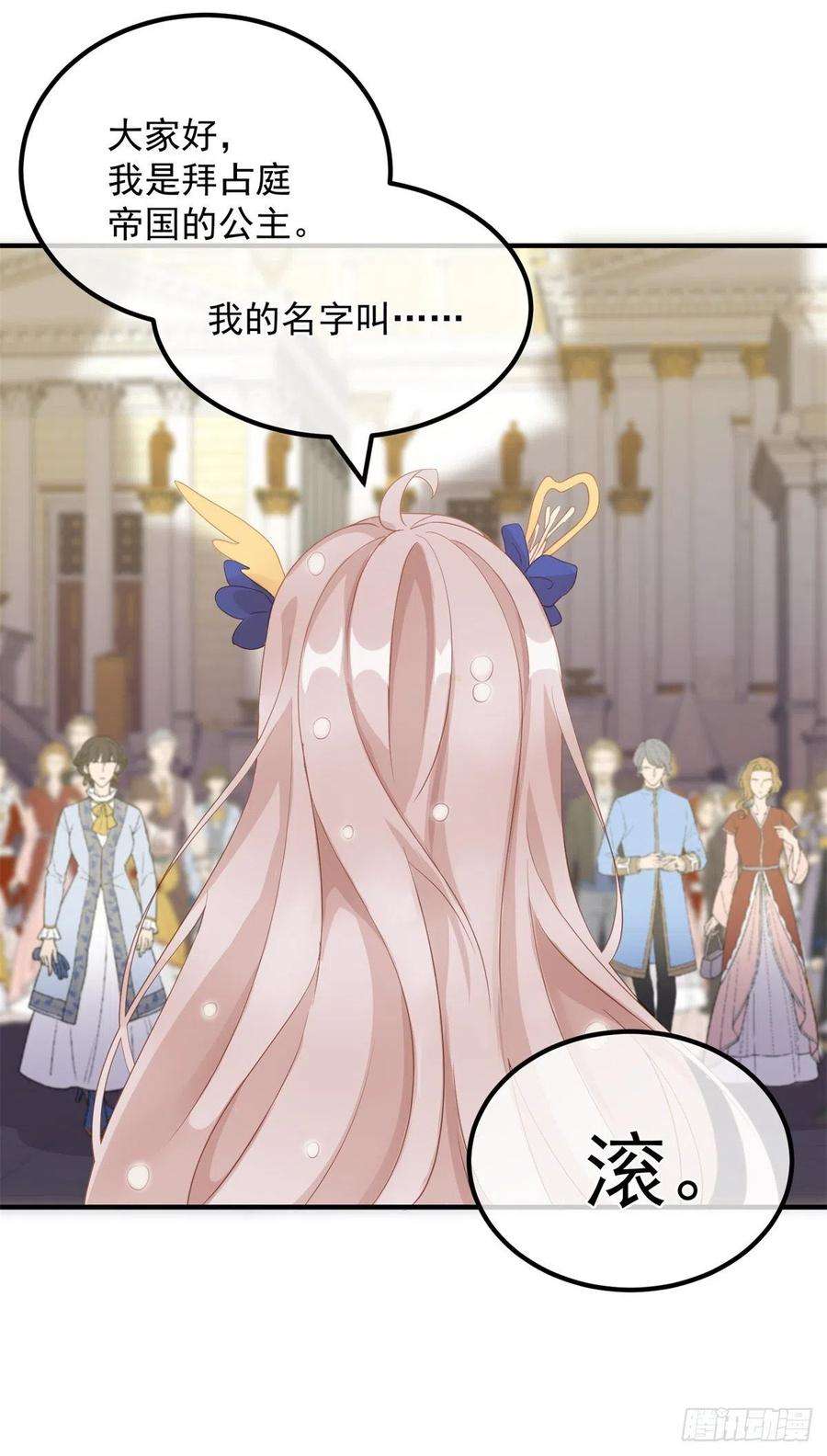 冷血公爵攻略计划4话 初见