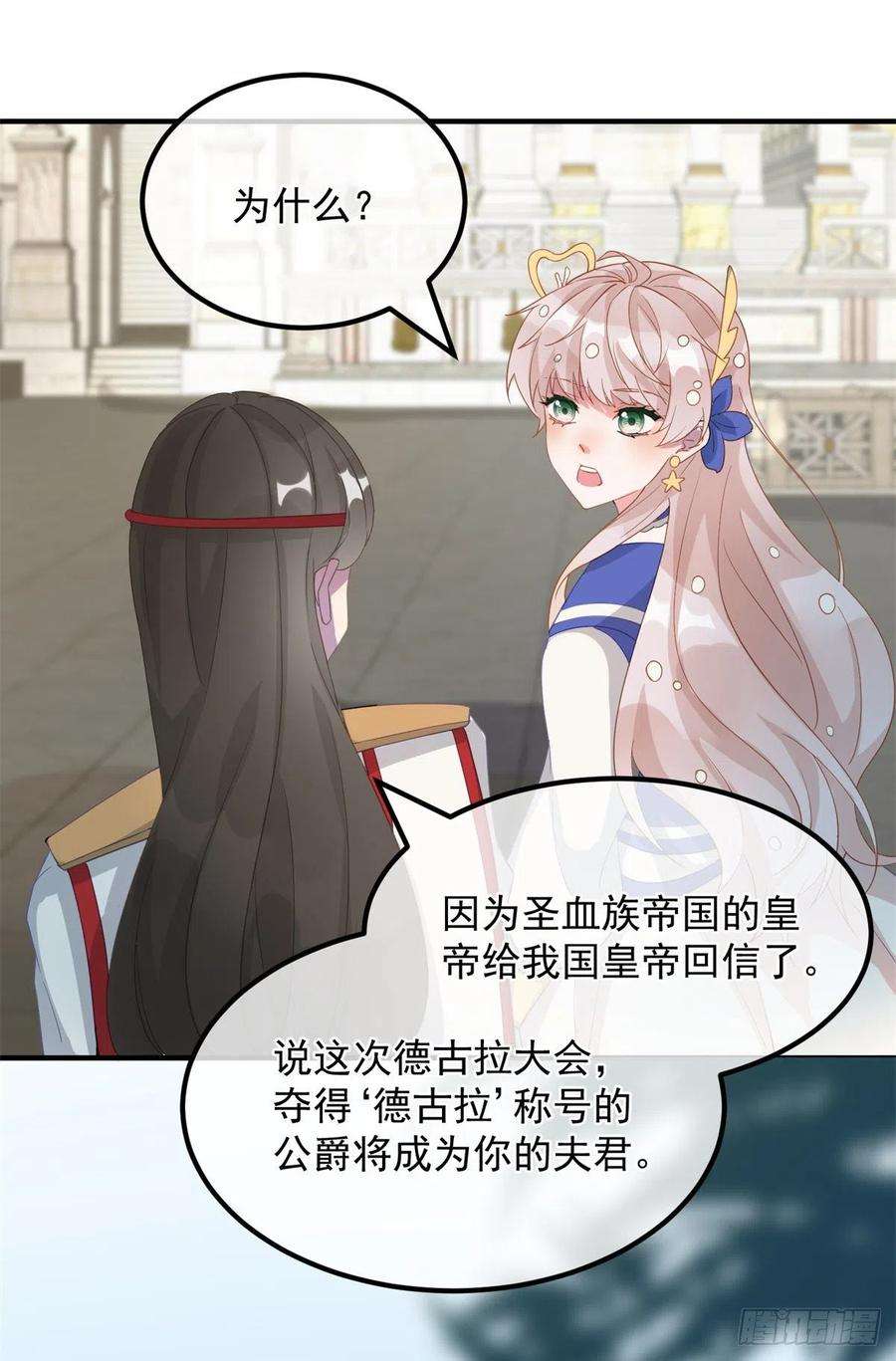 冷血公爵攻略计划4话 初见