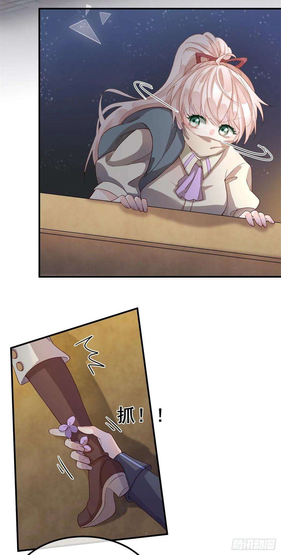 冷血公爵攻略计划4话 初见