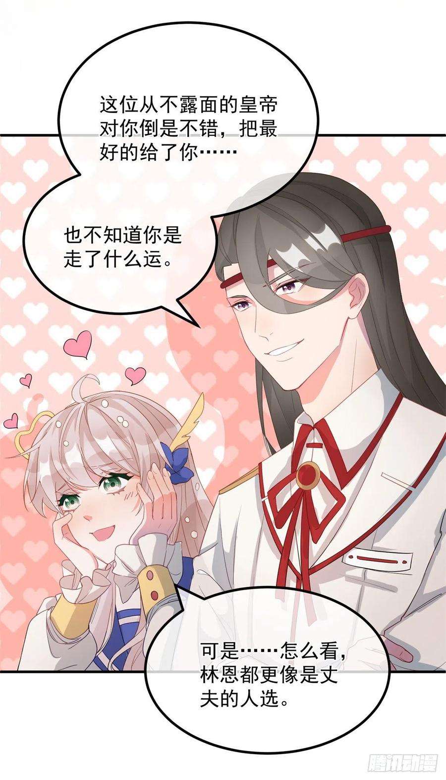 冷血公爵攻略计划4话 初见