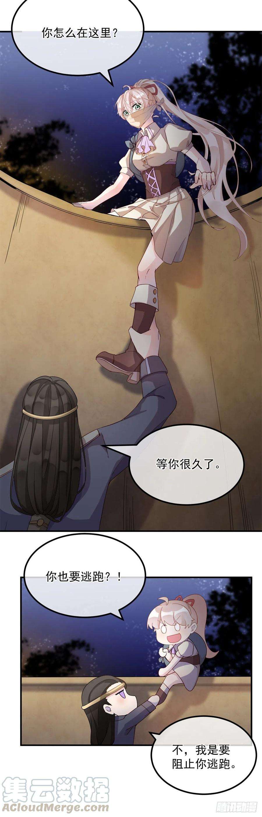 冷血公爵攻略计划4话 初见