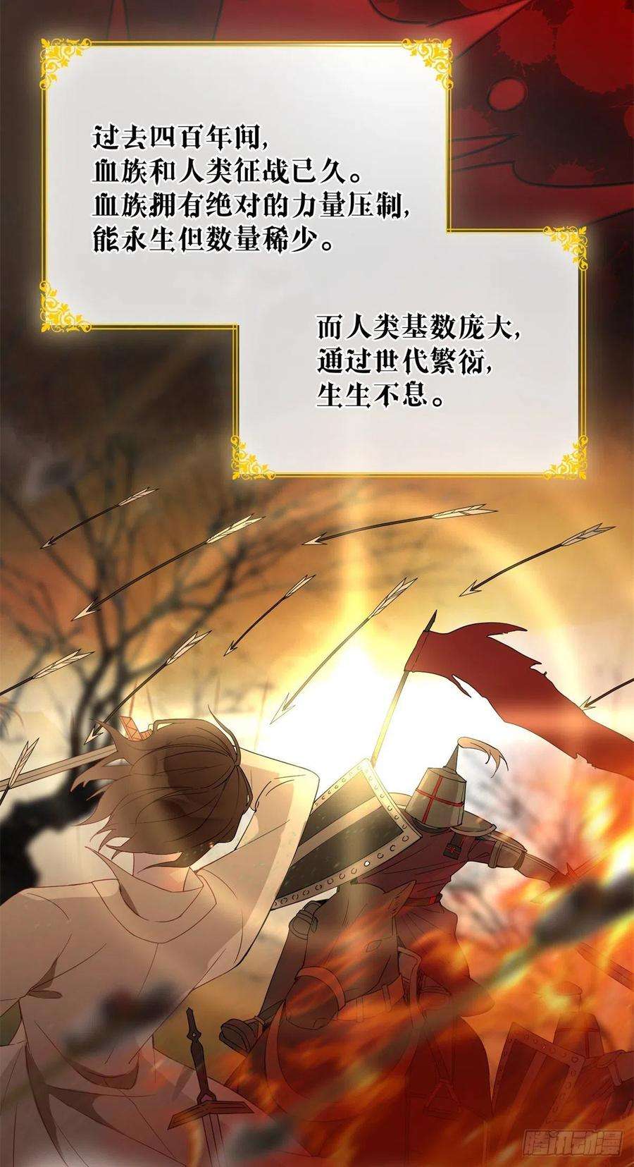 冷血公爵攻略计划4话 初见