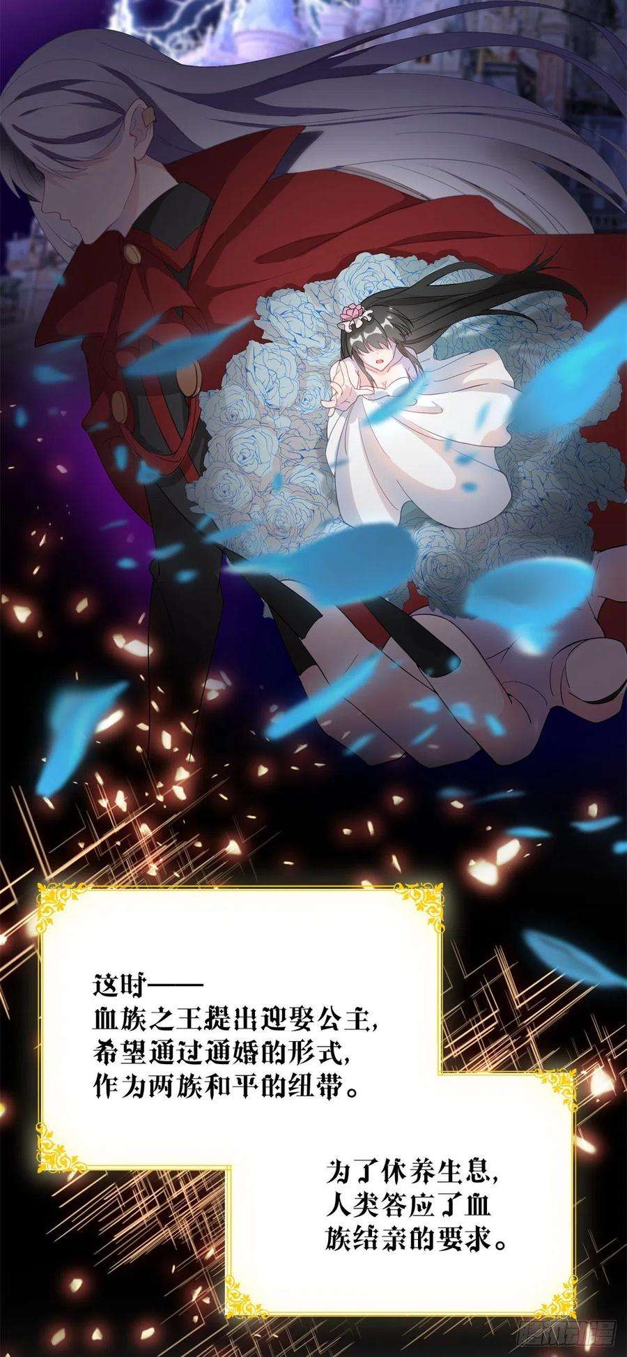 冷血公爵攻略计划4话 初见