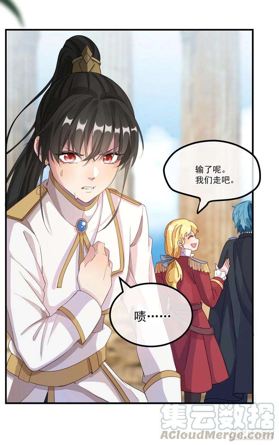 冷血公爵攻略计划5话 请开始你们的表演！