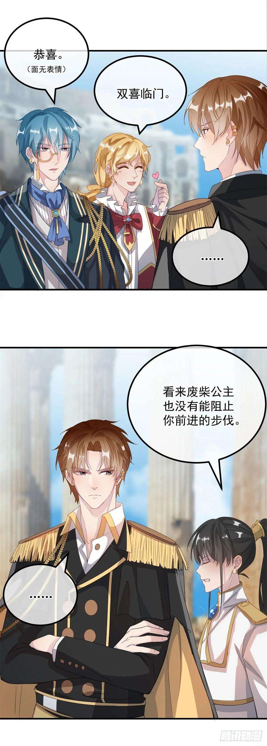冷血公爵攻略计划5话 请开始你们的表演！