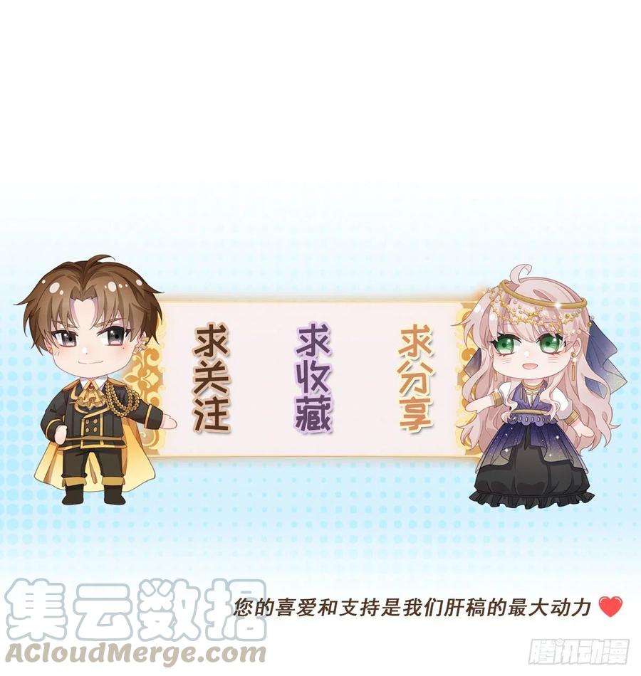 冷血公爵攻略计划5话 请开始你们的表演！