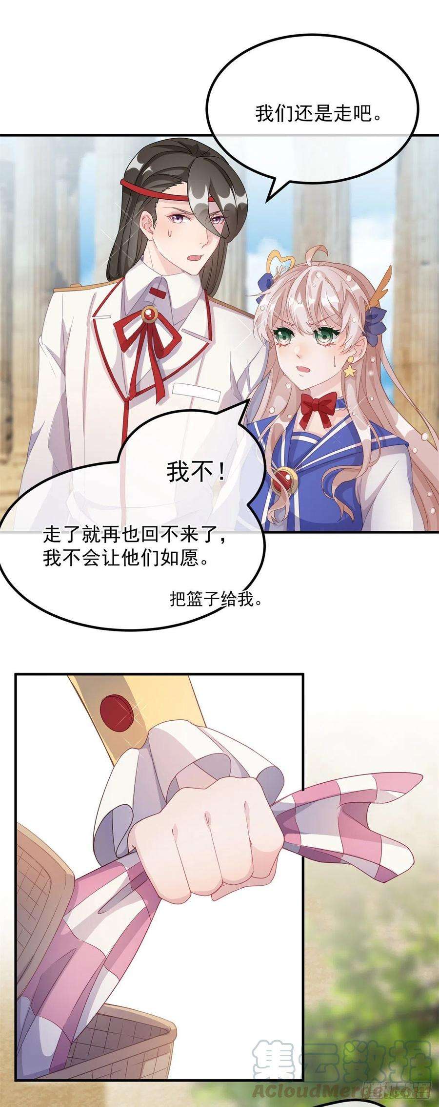 冷血公爵攻略计划5话 请开始你们的表演！
