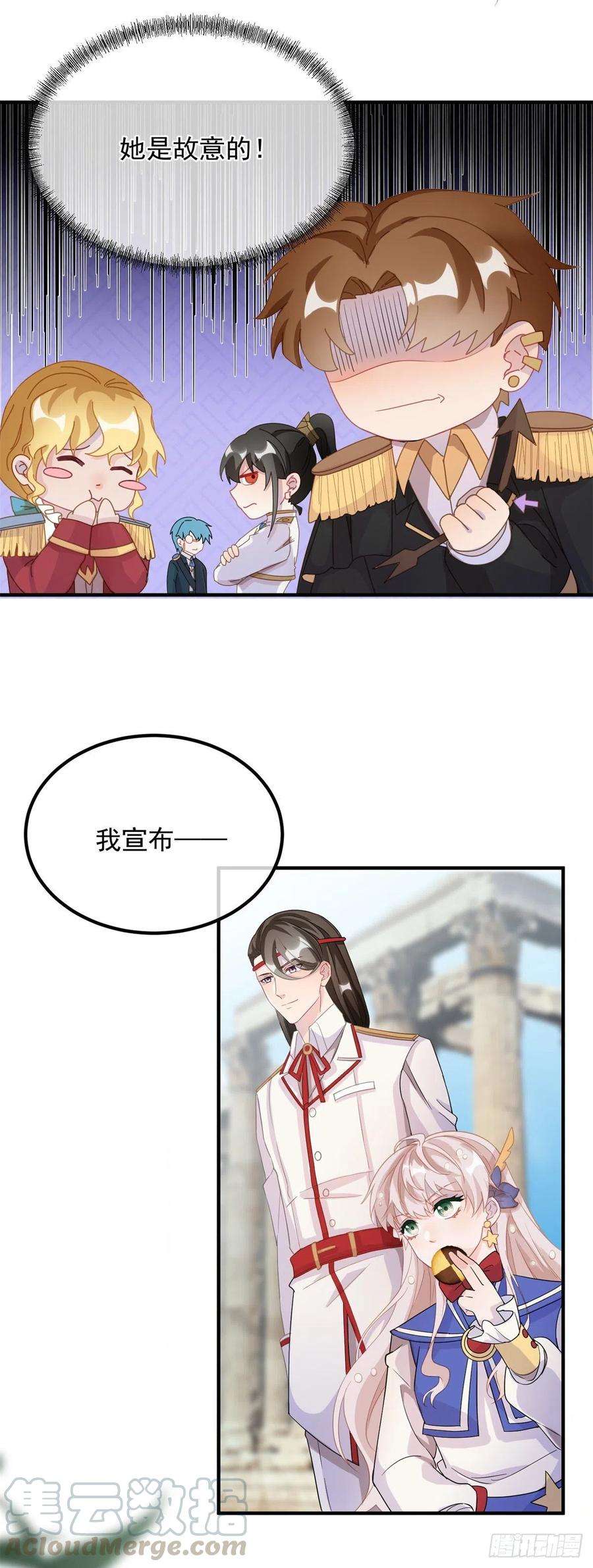 冷血公爵攻略计划5话 请开始你们的表演！