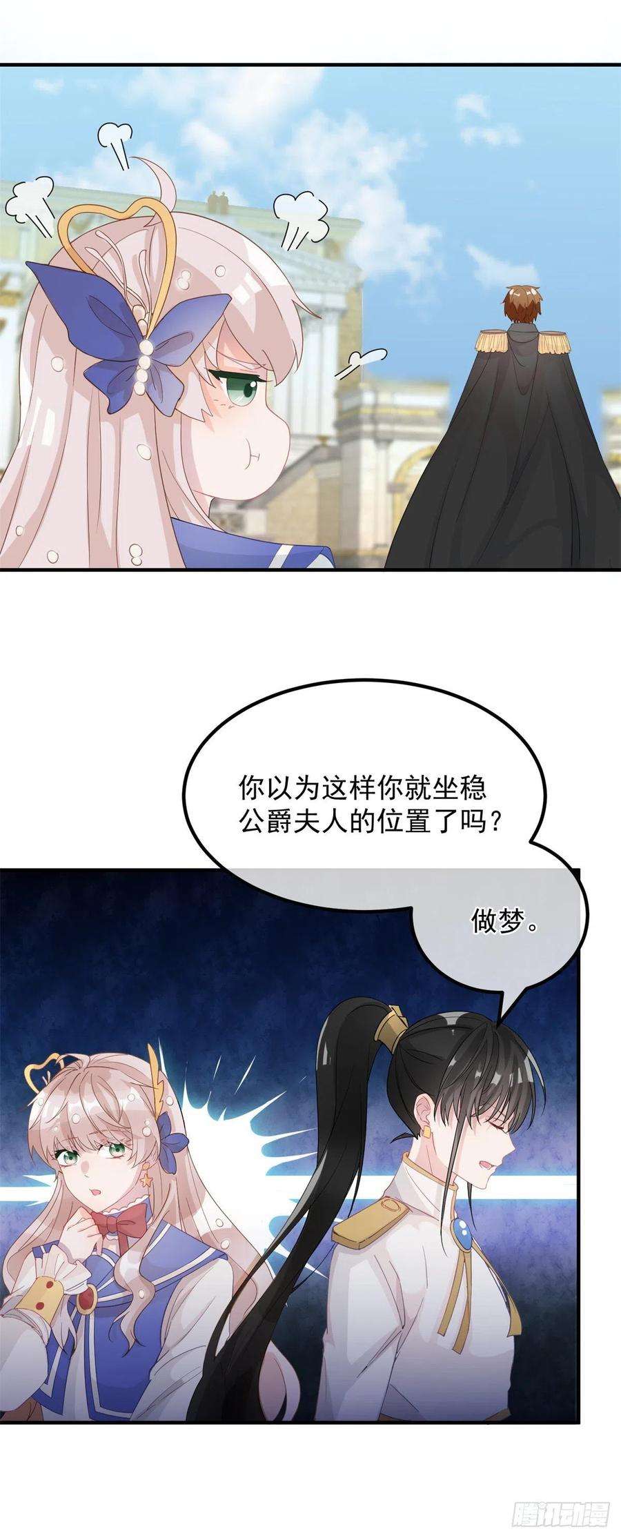 冷血公爵攻略计划6话 进击的胡罗贝