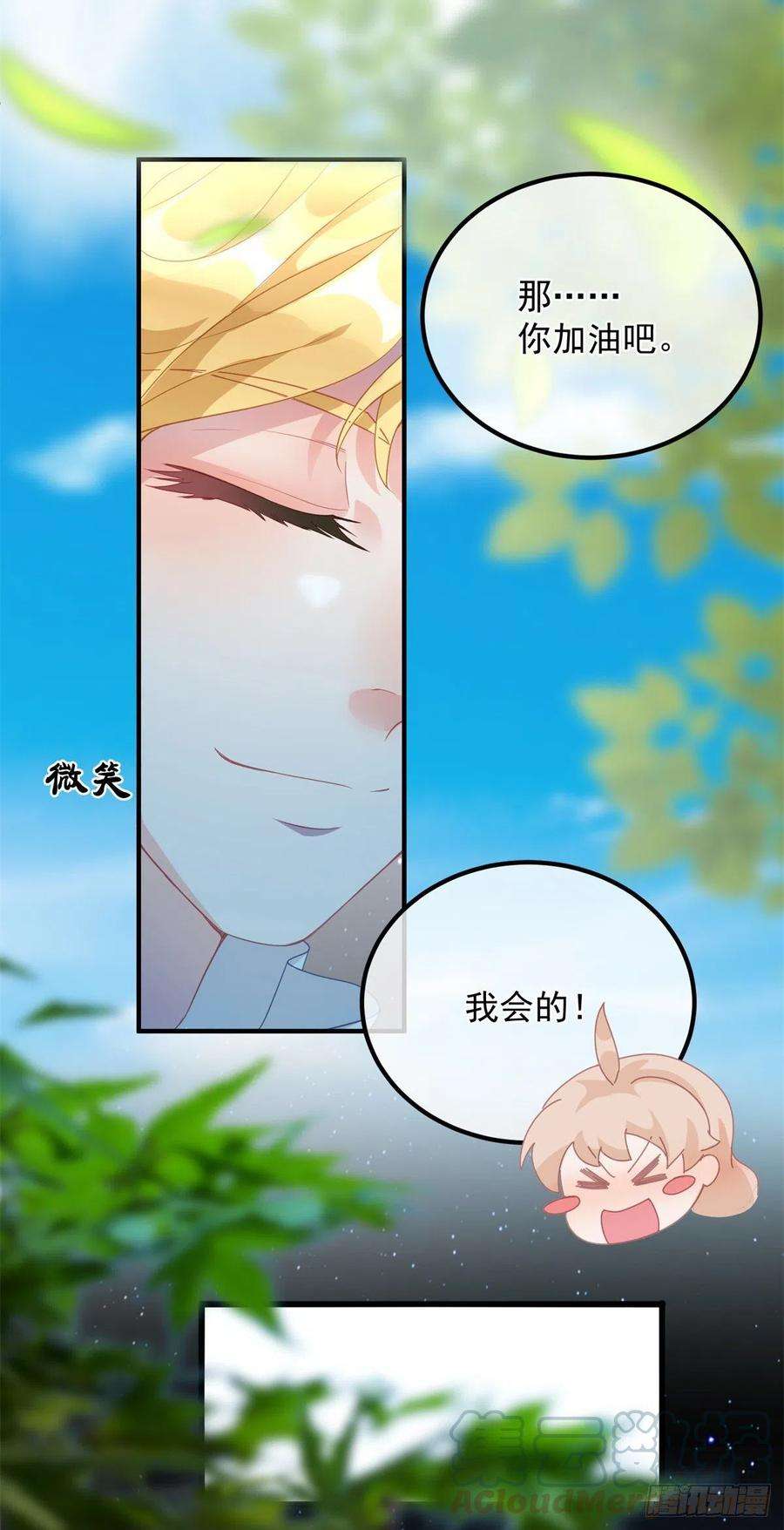 冷血公爵攻略计划6话 进击的胡罗贝