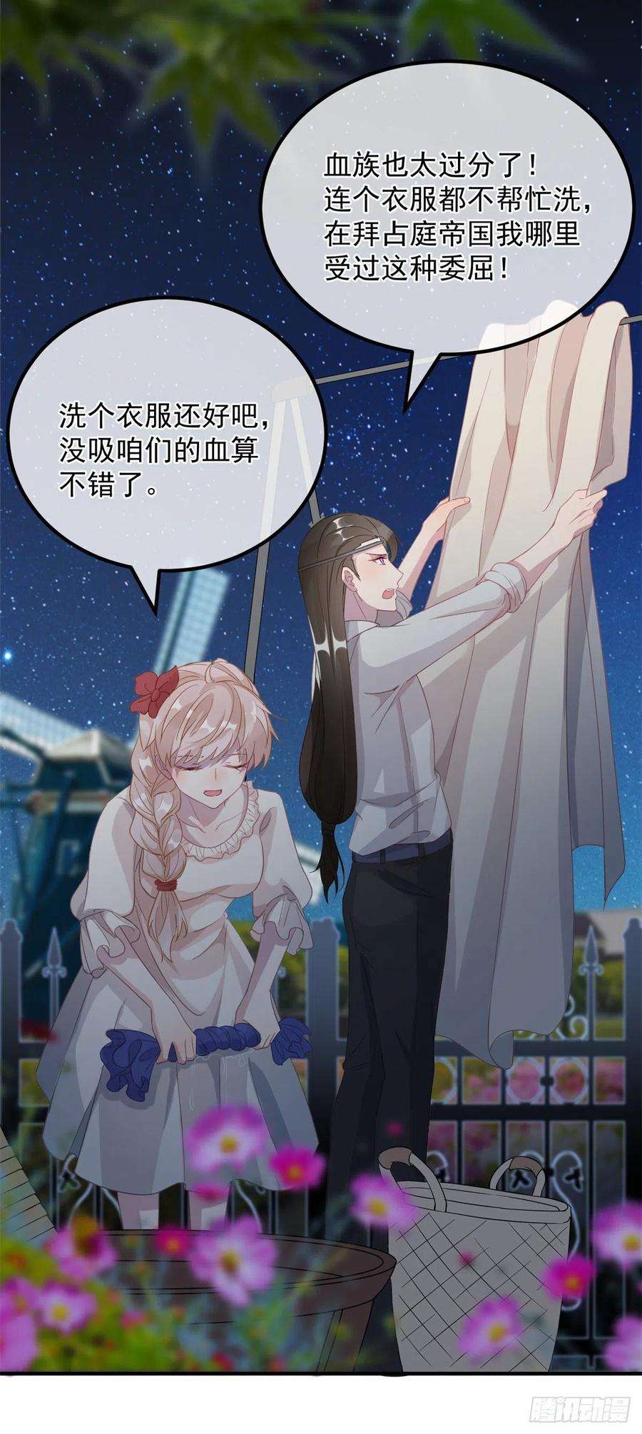 冷血公爵攻略计划6话 进击的胡罗贝