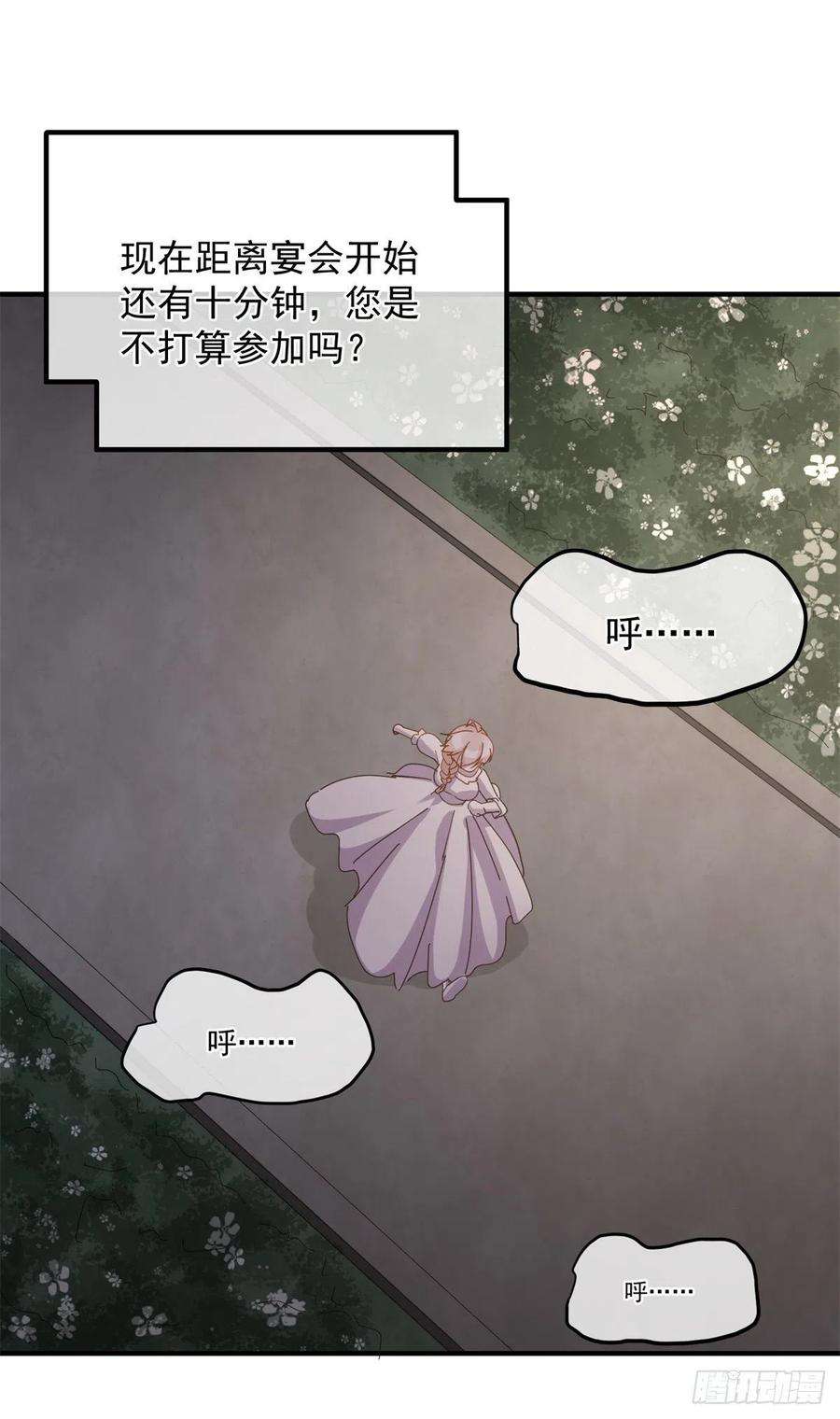 冷血公爵攻略计划6话 进击的胡罗贝