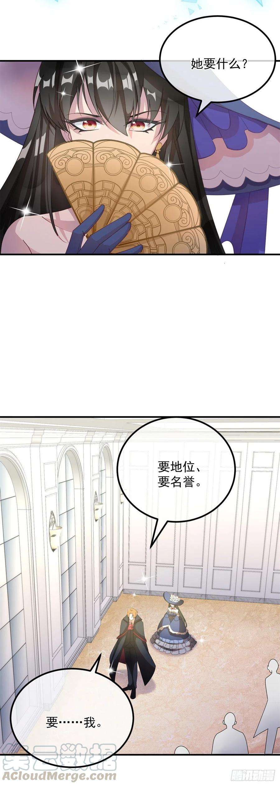 冷血公爵攻略计划6话 进击的胡罗贝