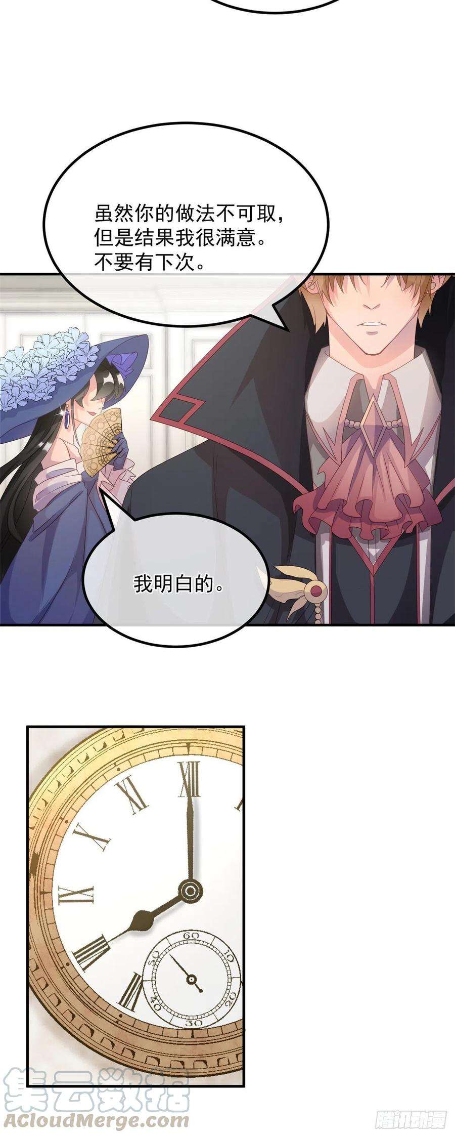冷血公爵攻略计划6话 进击的胡罗贝